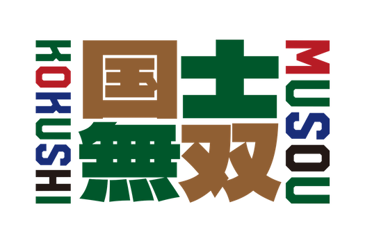 劇団『国士無双』